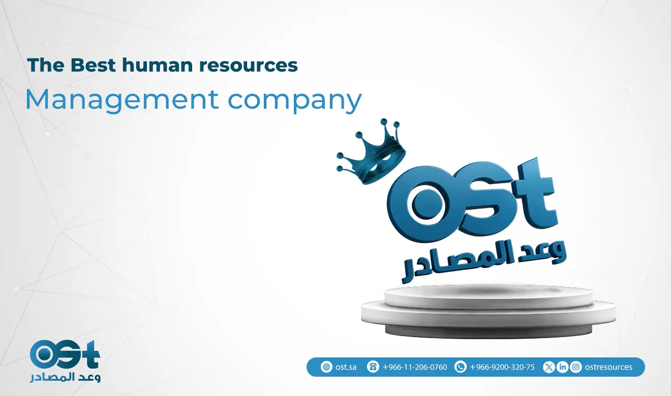 human resources management company