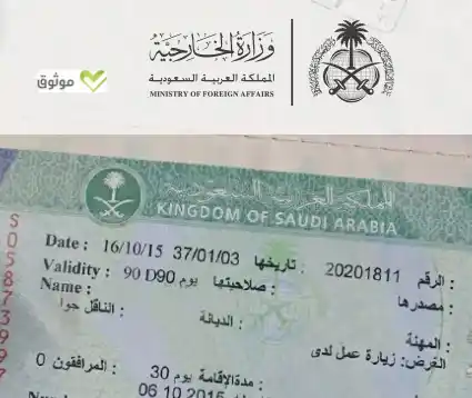 شروط اصدار تاشيرة سائق