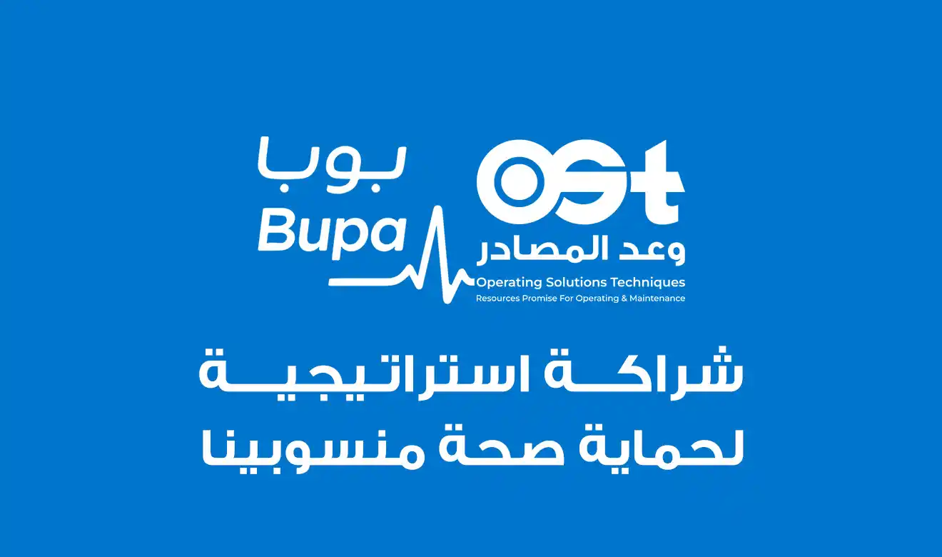 وعد المصادر تُعلن عن شراكتها مع Bupa Arabia