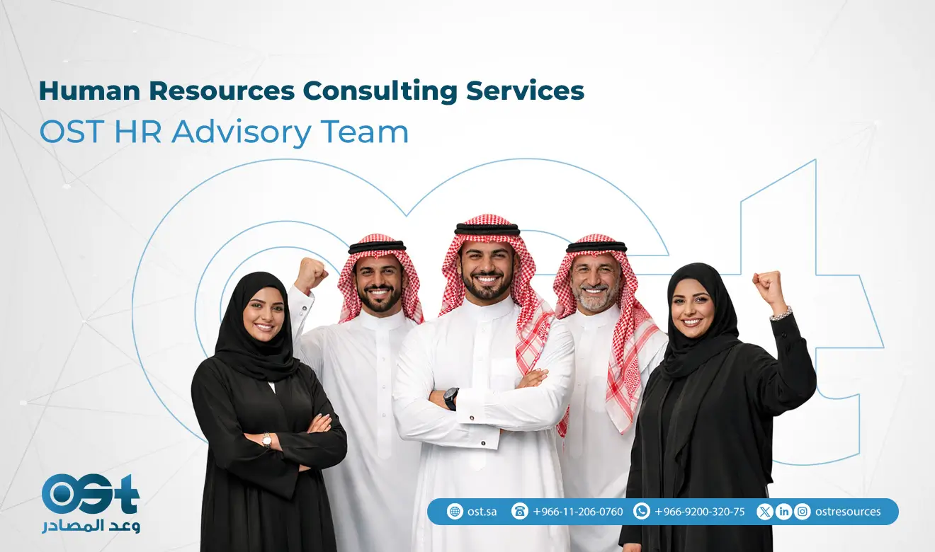 human resources consulting services