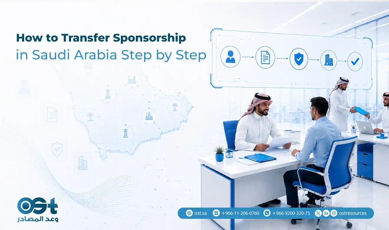 how to transfer sponsorship in saudi arabia