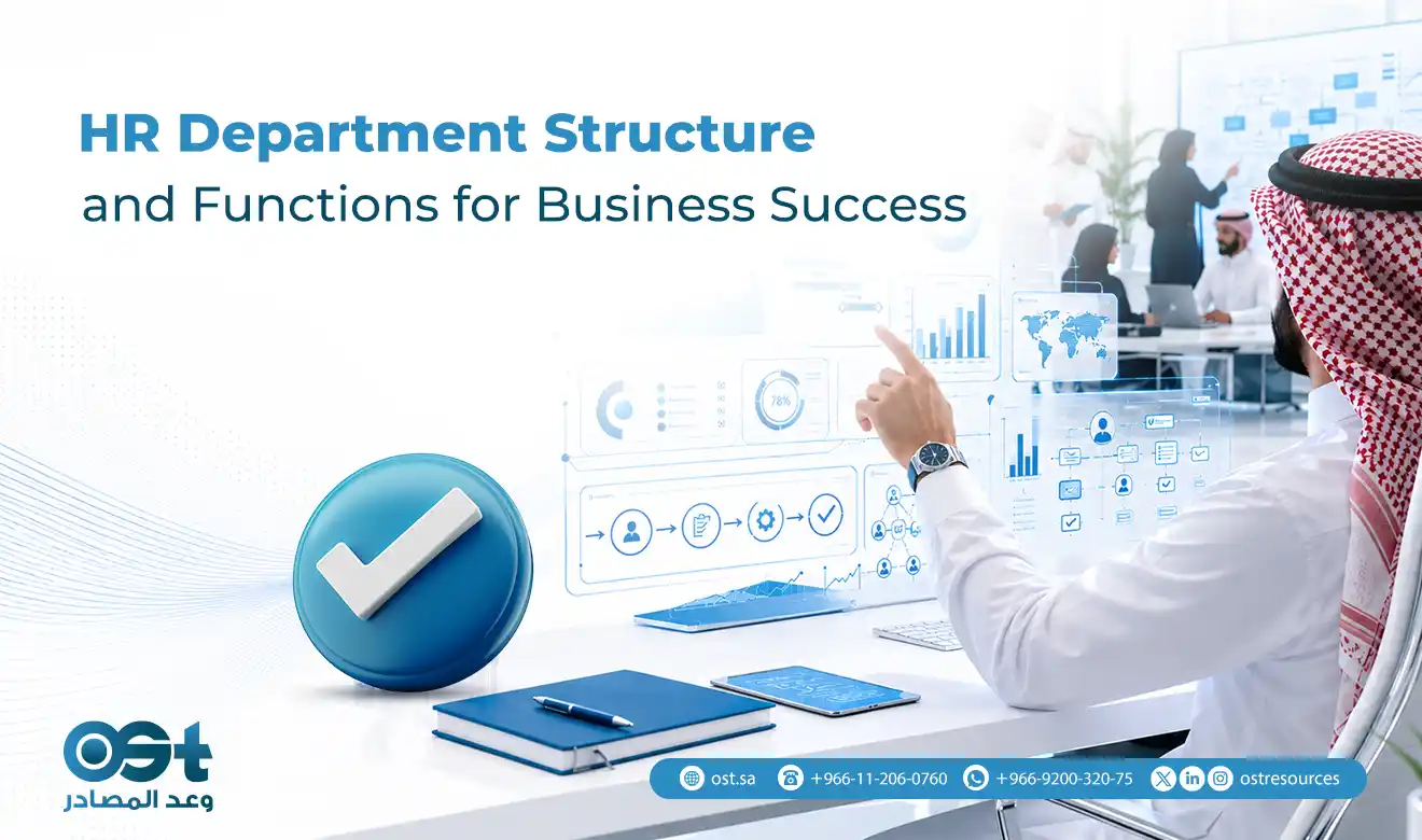 hr department structure and functions