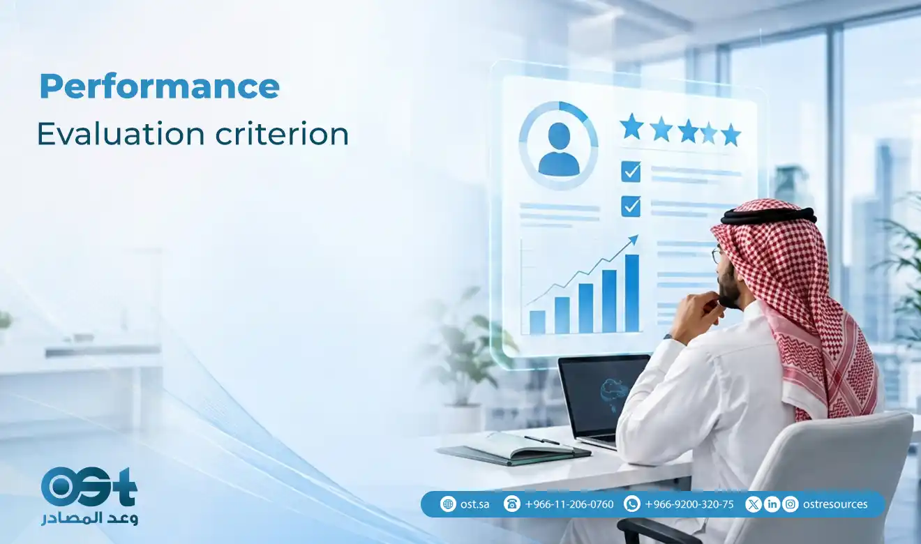 performance evaluation criterion