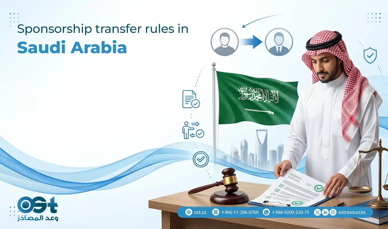sponsorship transfer rules in saudi arabia