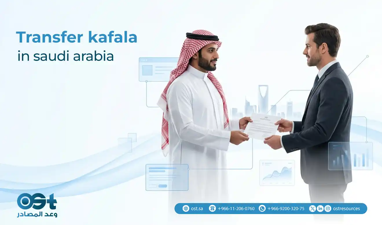 transfer kafala in saudi arabia